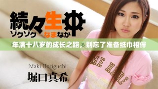 年滿十八歲的成長(zhǎng)之路，別忘了準(zhǔn)備紙巾相伴