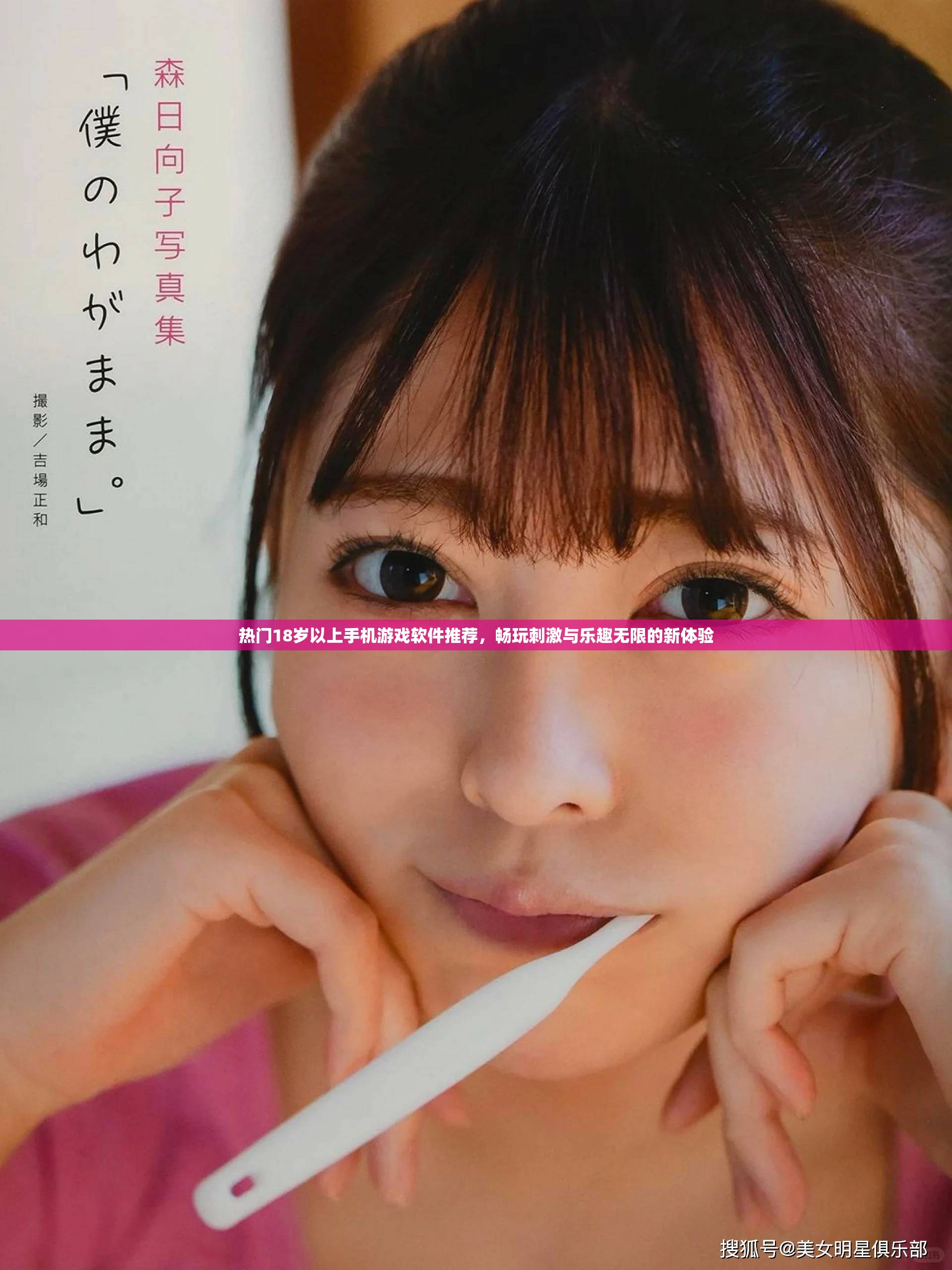 熱門(mén)18歲以上手機(jī)游戲軟件推薦，暢玩刺激與樂(lè)趣無(wú)限的新體驗(yàn)
